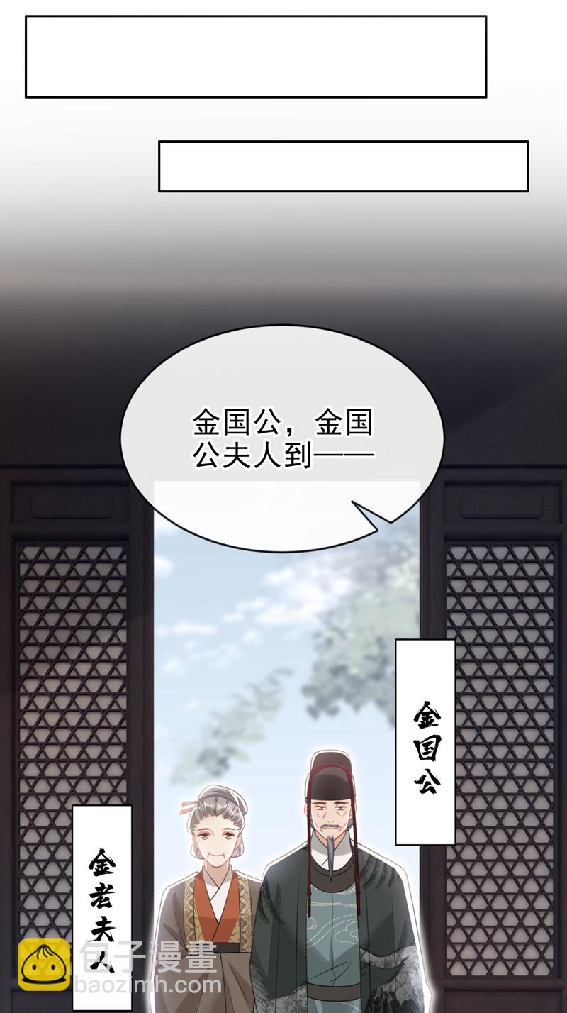 第52话 这礼物，很合我心意-第53话