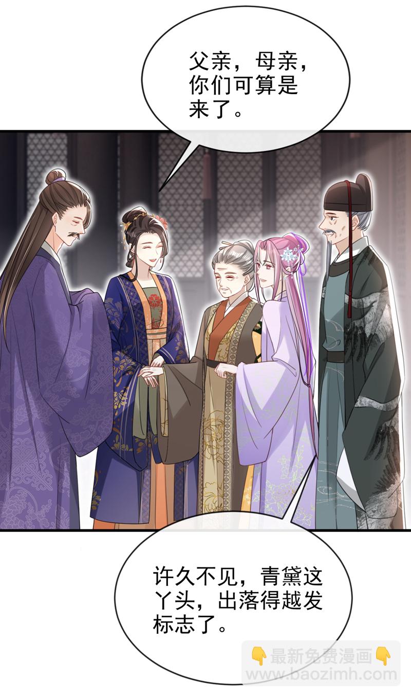 第52话 这礼物，很合我心意-第53话