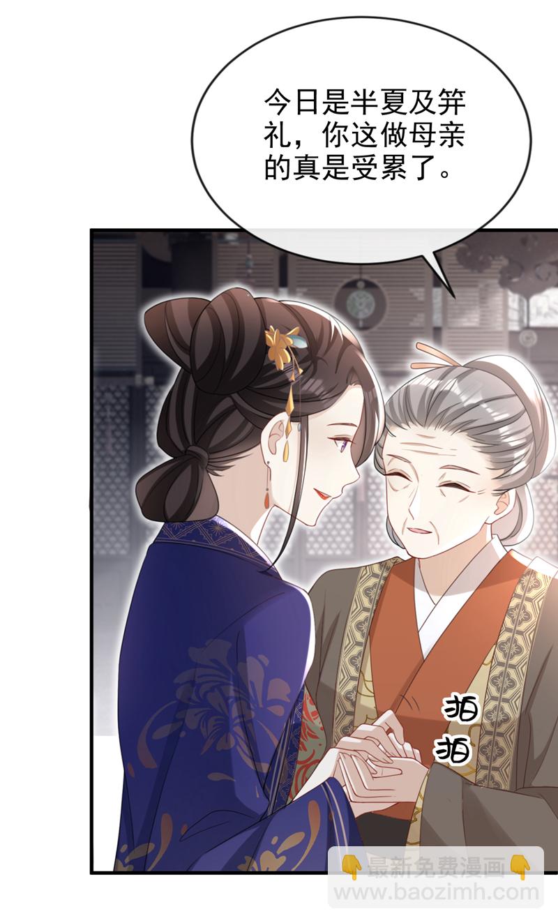 第52话 这礼物，很合我心意-第53话