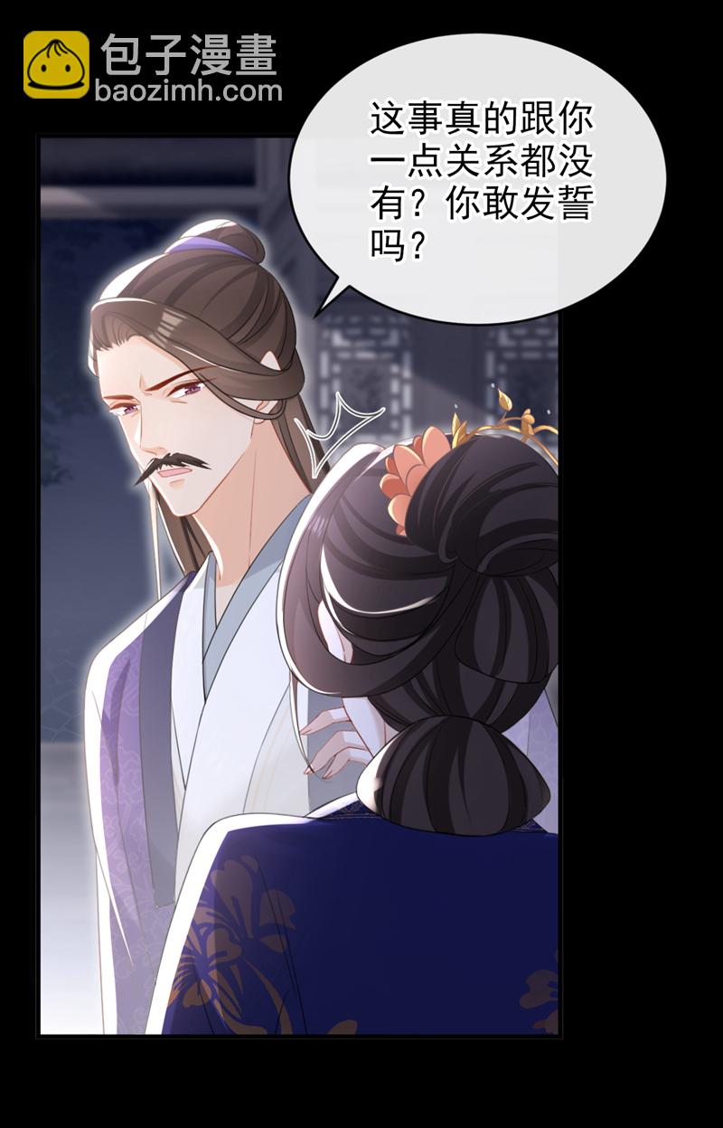 第52话 这礼物，很合我心意-第53话