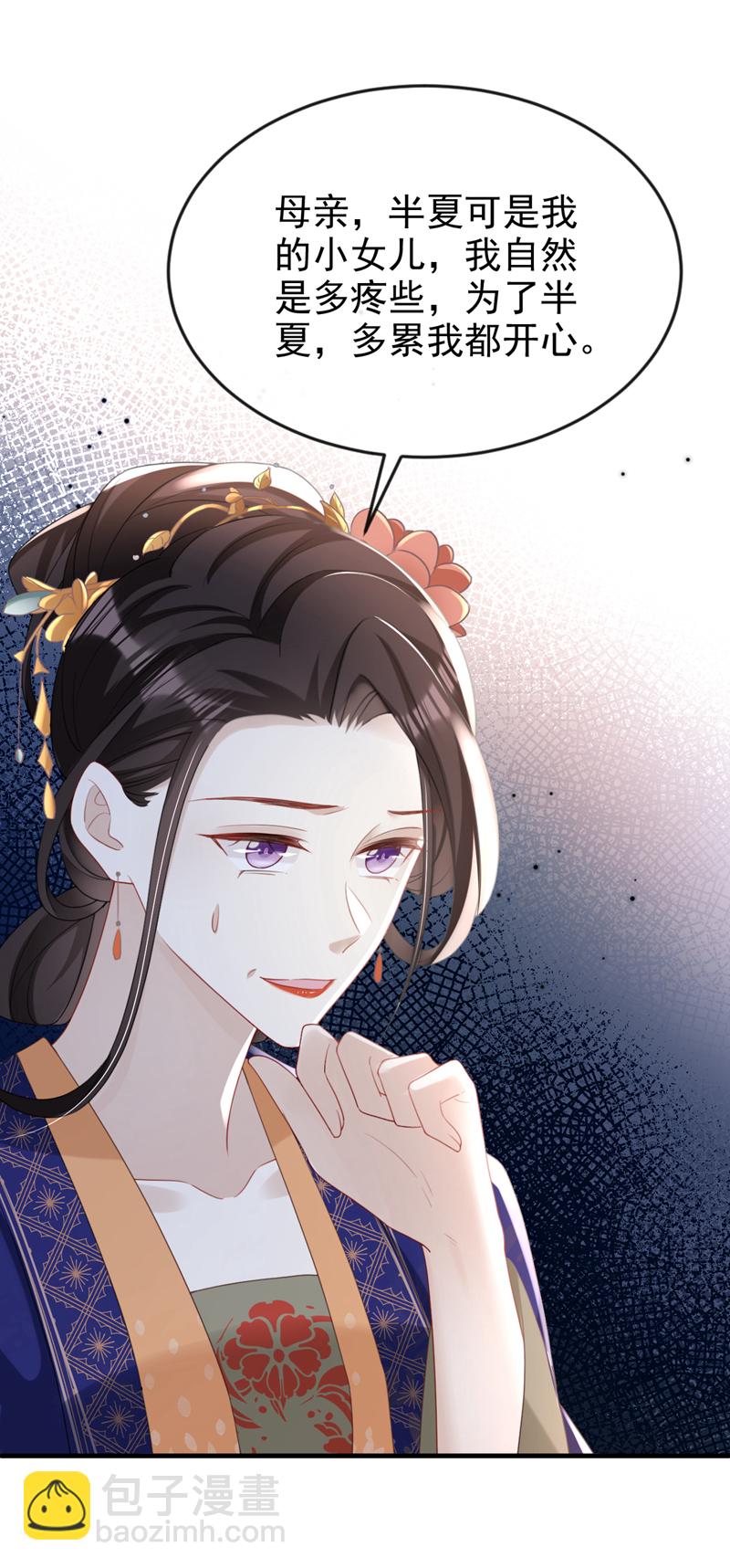 第52话 这礼物，很合我心意-第53话