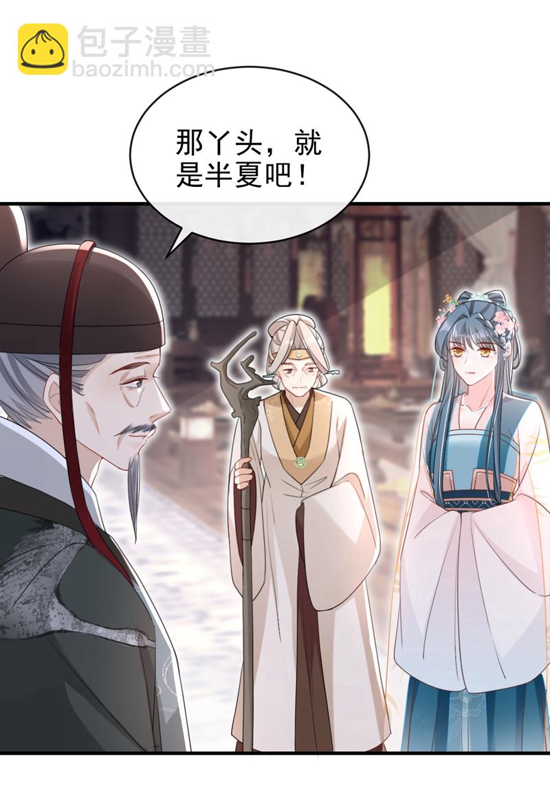 第52话 这礼物，很合我心意-第53话