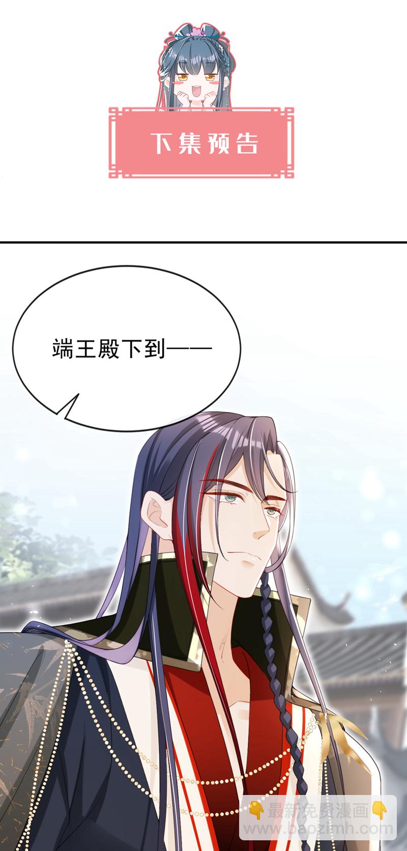 第52话 这礼物，很合我心意-第53话