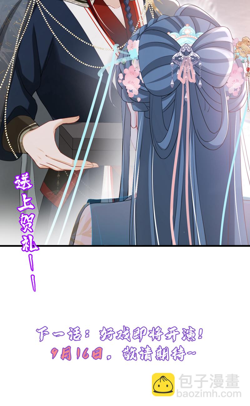 第52话 这礼物，很合我心意-第53话