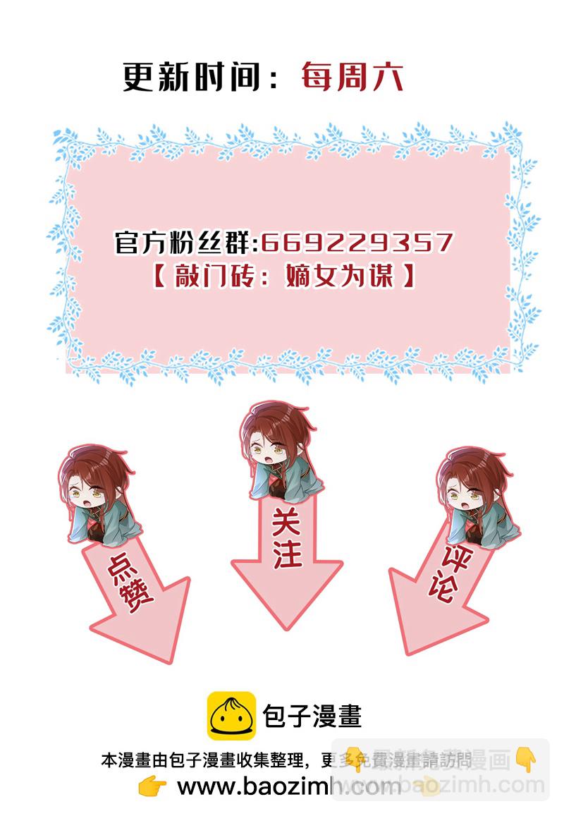 第52话 这礼物，很合我心意-第53话