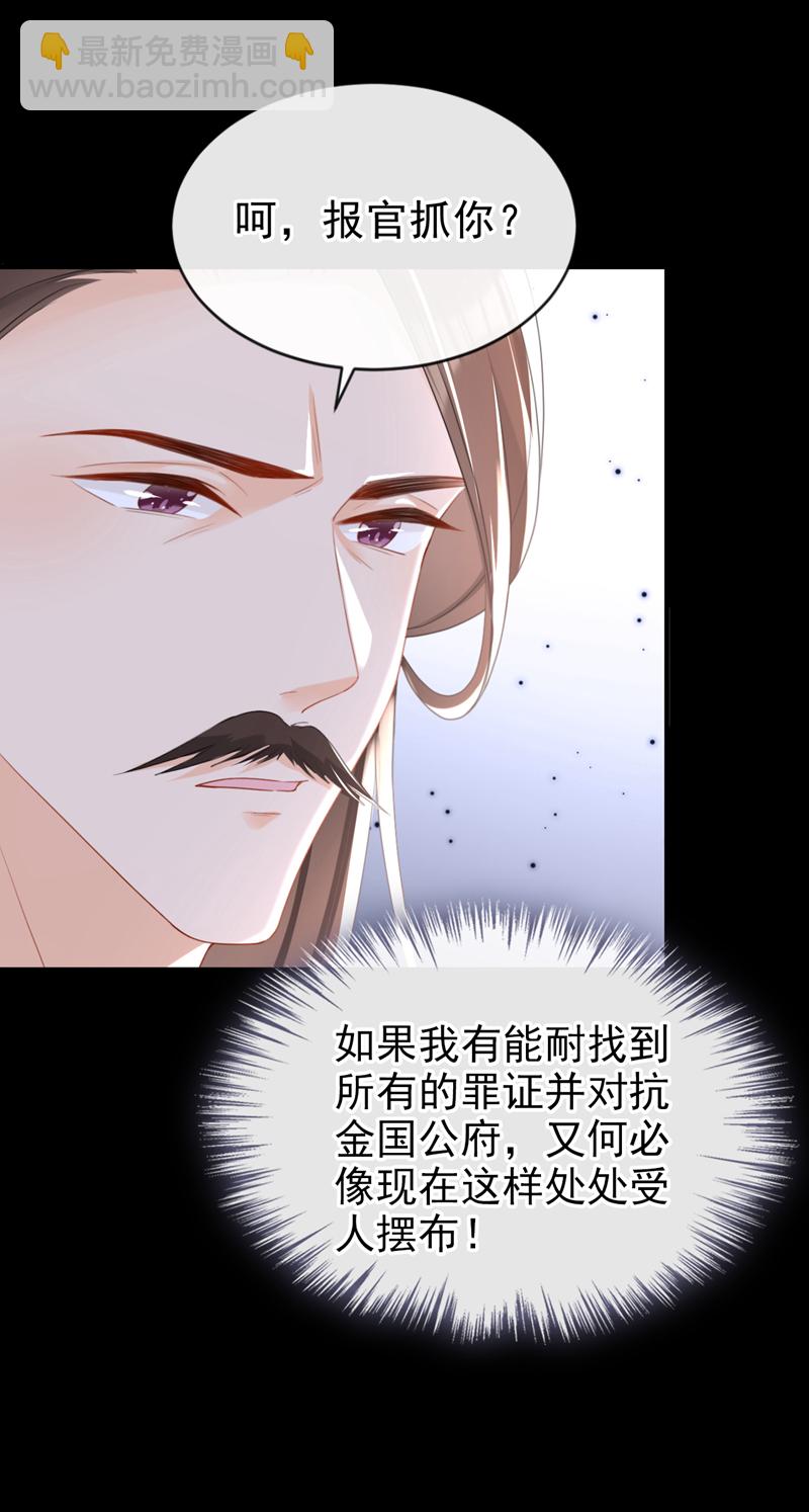 第52话 这礼物，很合我心意-第53话