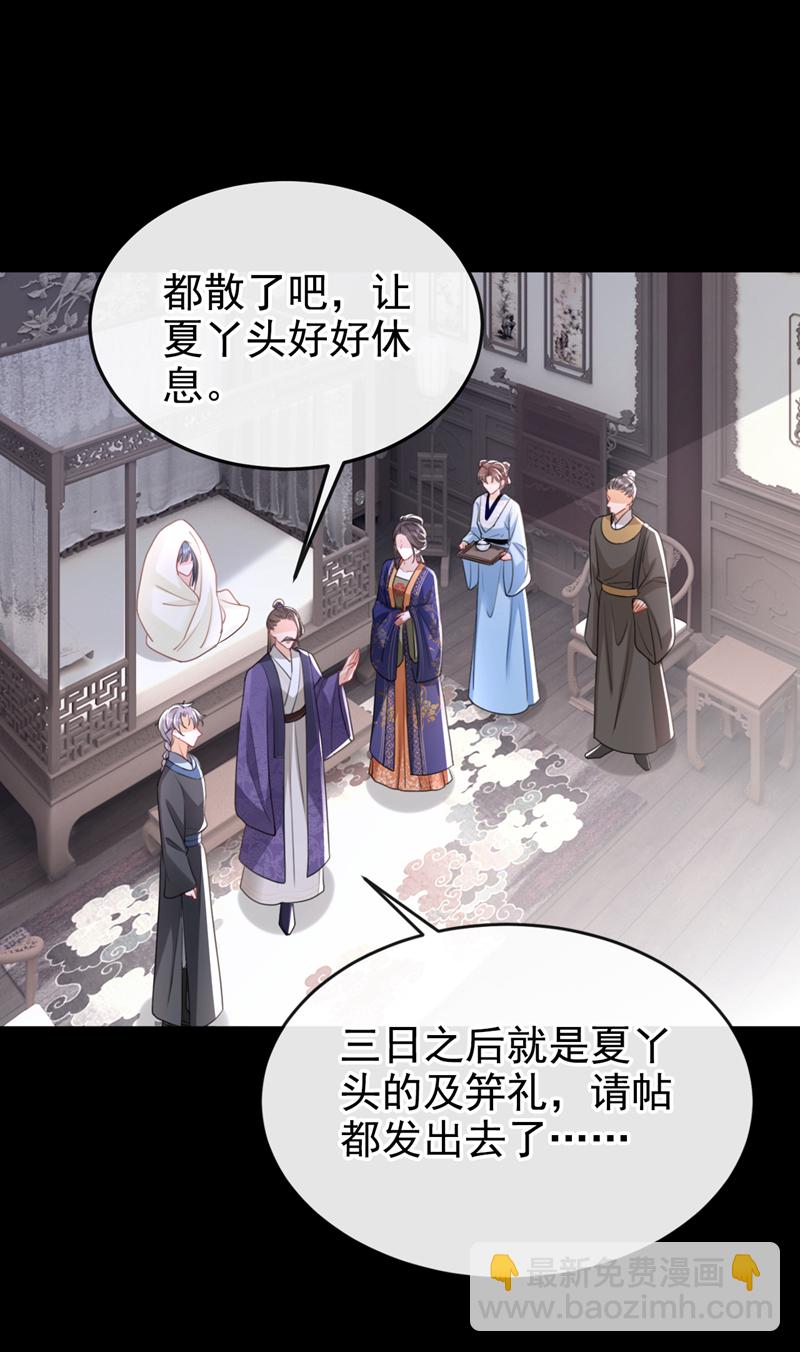 第52话 这礼物，很合我心意-第53话