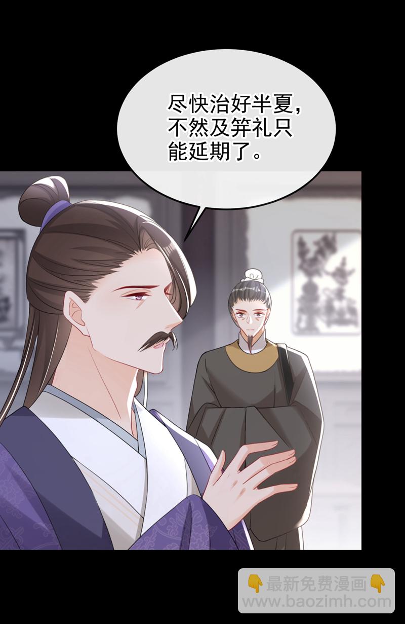 第52话 这礼物，很合我心意-第53话