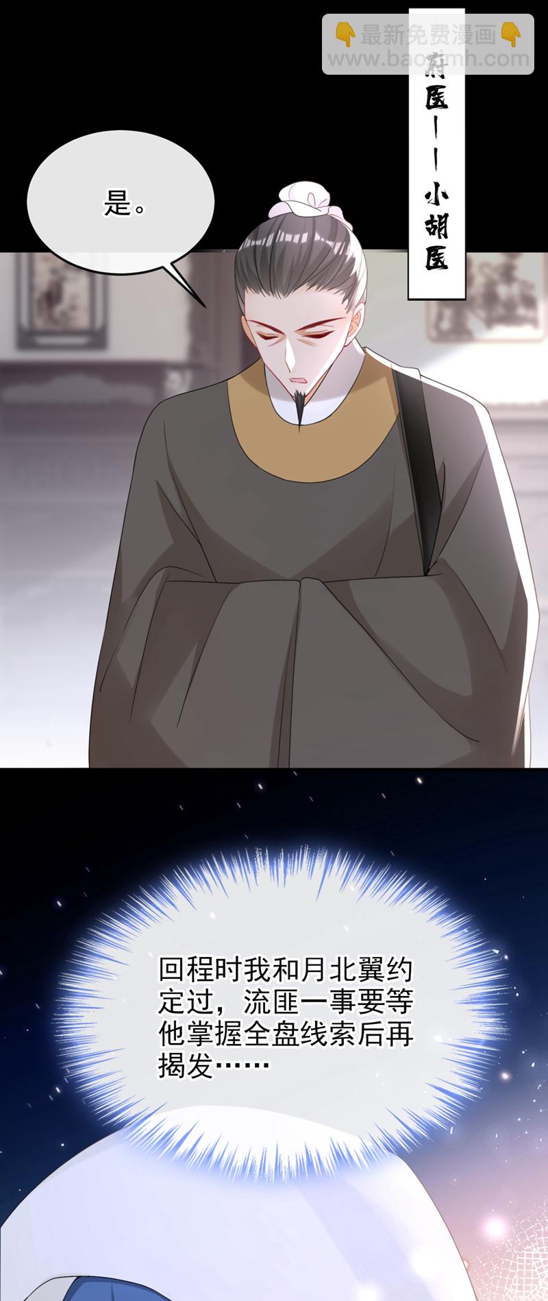 第52话 这礼物，很合我心意-第53话