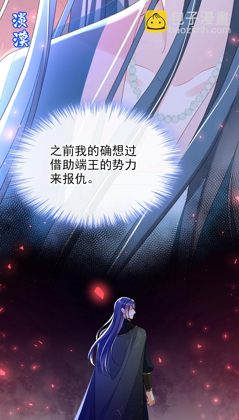 嫡女爲謀 - 第53話 好戲要開演了~ - 6