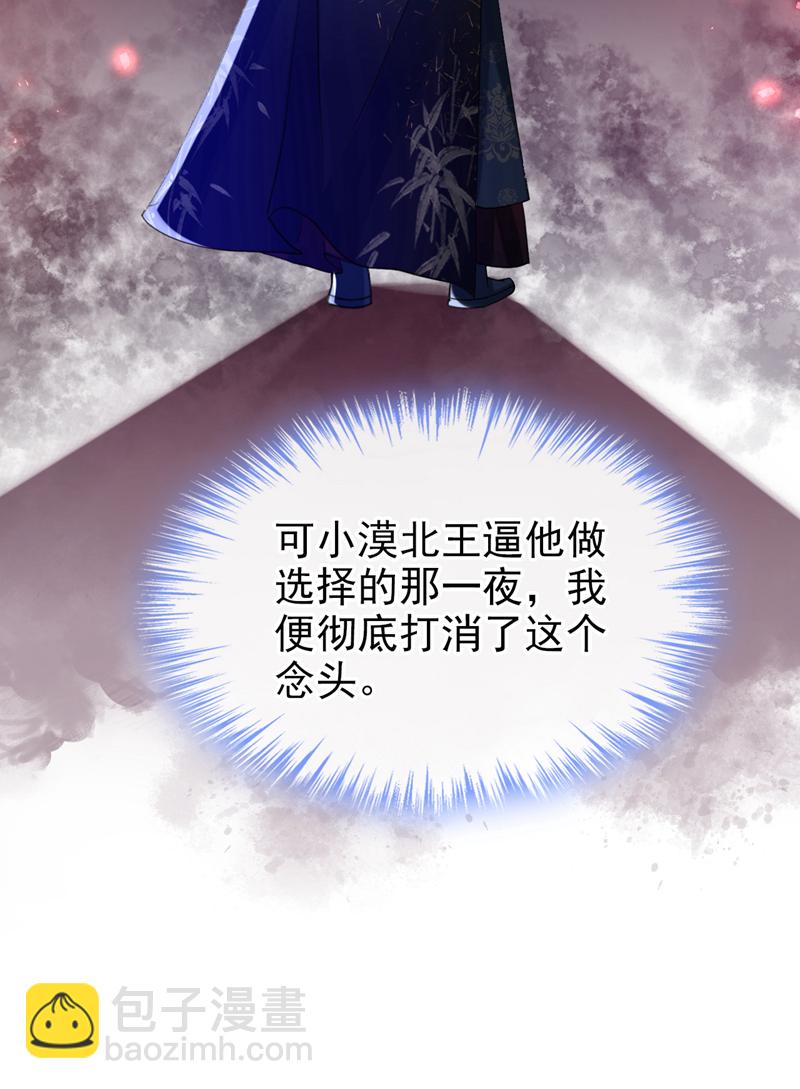 嫡女爲謀 - 第53話 好戲要開演了~ - 1