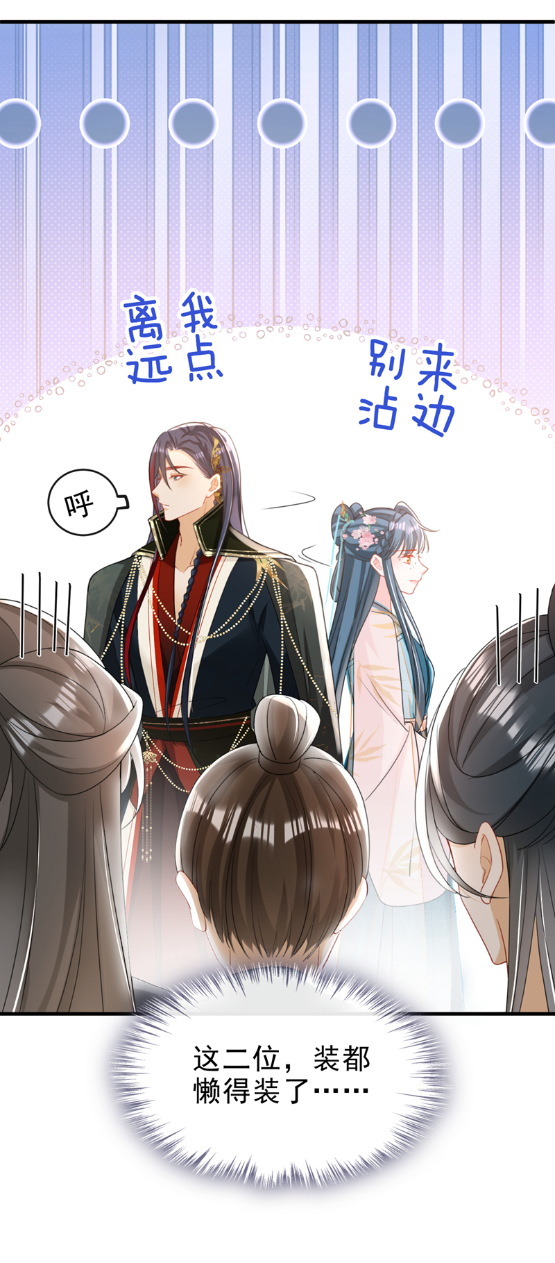 嫡女爲謀 - 第53話 好戲要開演了~ - 1