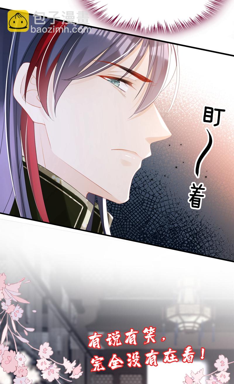 嫡女爲謀 - 第53話 好戲要開演了~ - 5