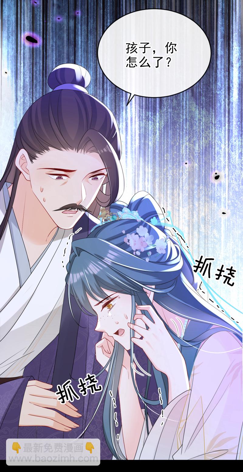 嫡女爲謀 - 第53話 好戲要開演了~ - 5