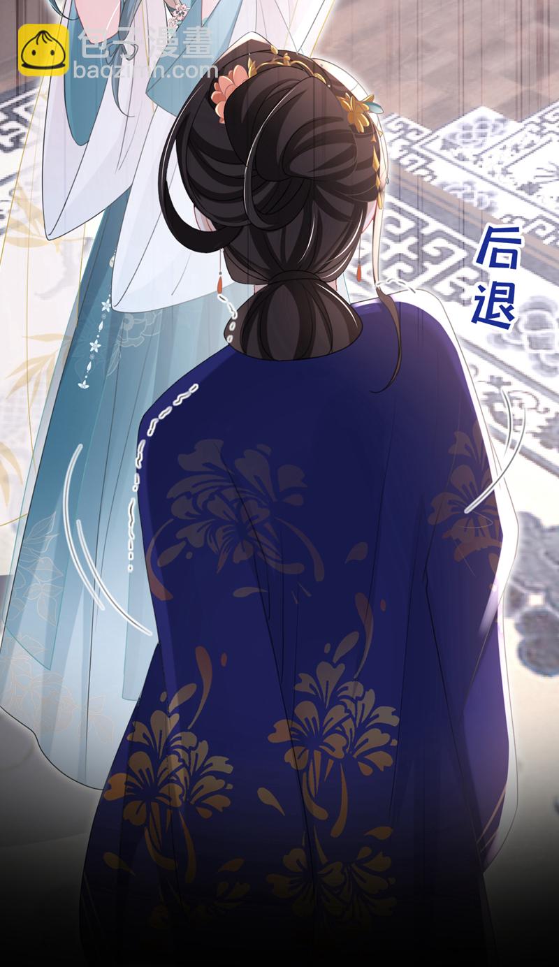 嫡女爲謀 - 第53話 好戲要開演了~ - 1