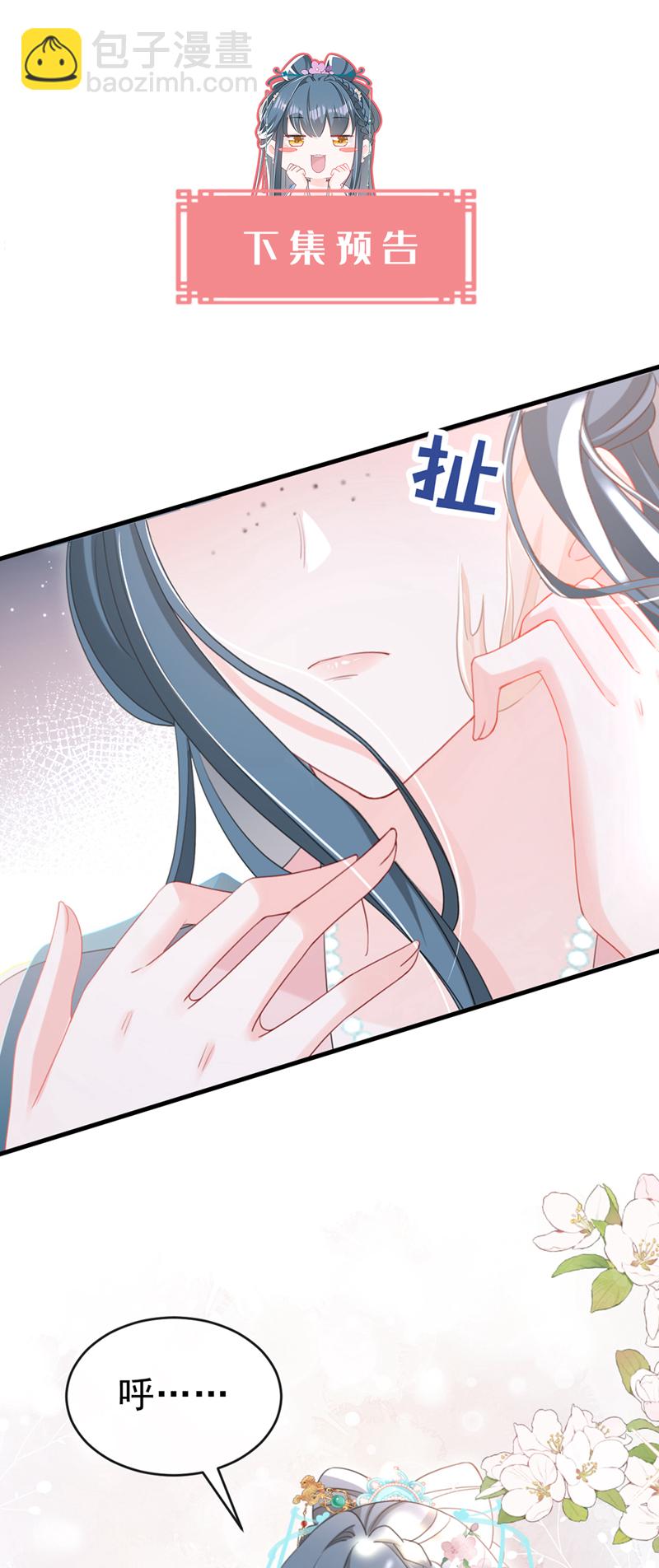 嫡女爲謀 - 第53話 好戲要開演了~ - 3