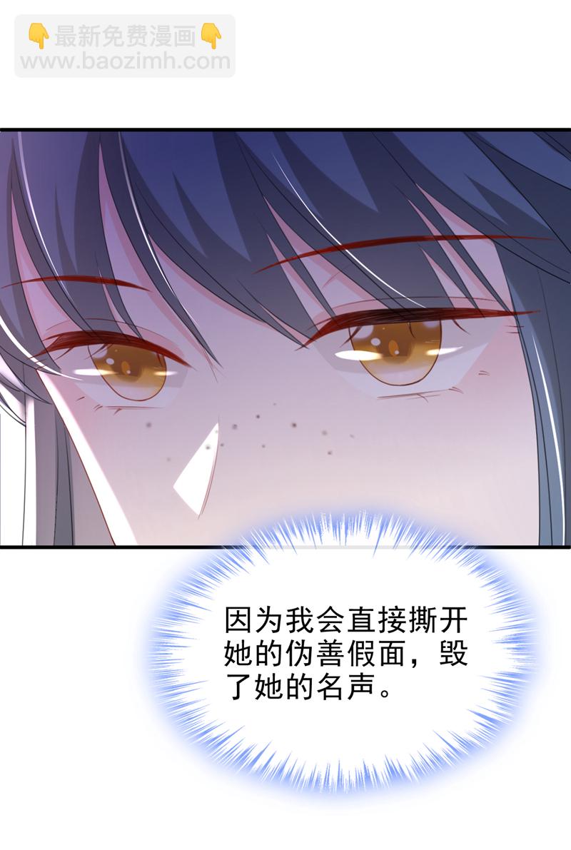嫡女爲謀 - 第53話 好戲要開演了~ - 1