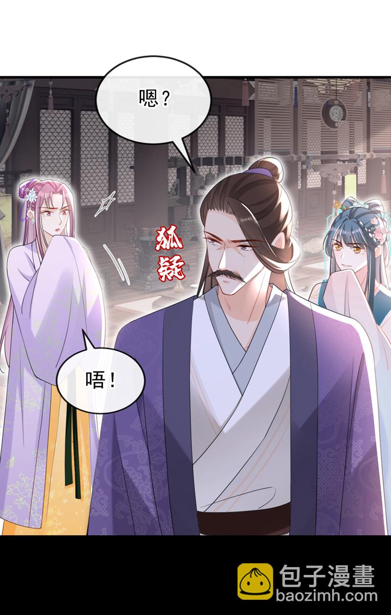 第55话 这才是她的真面目！-第55话