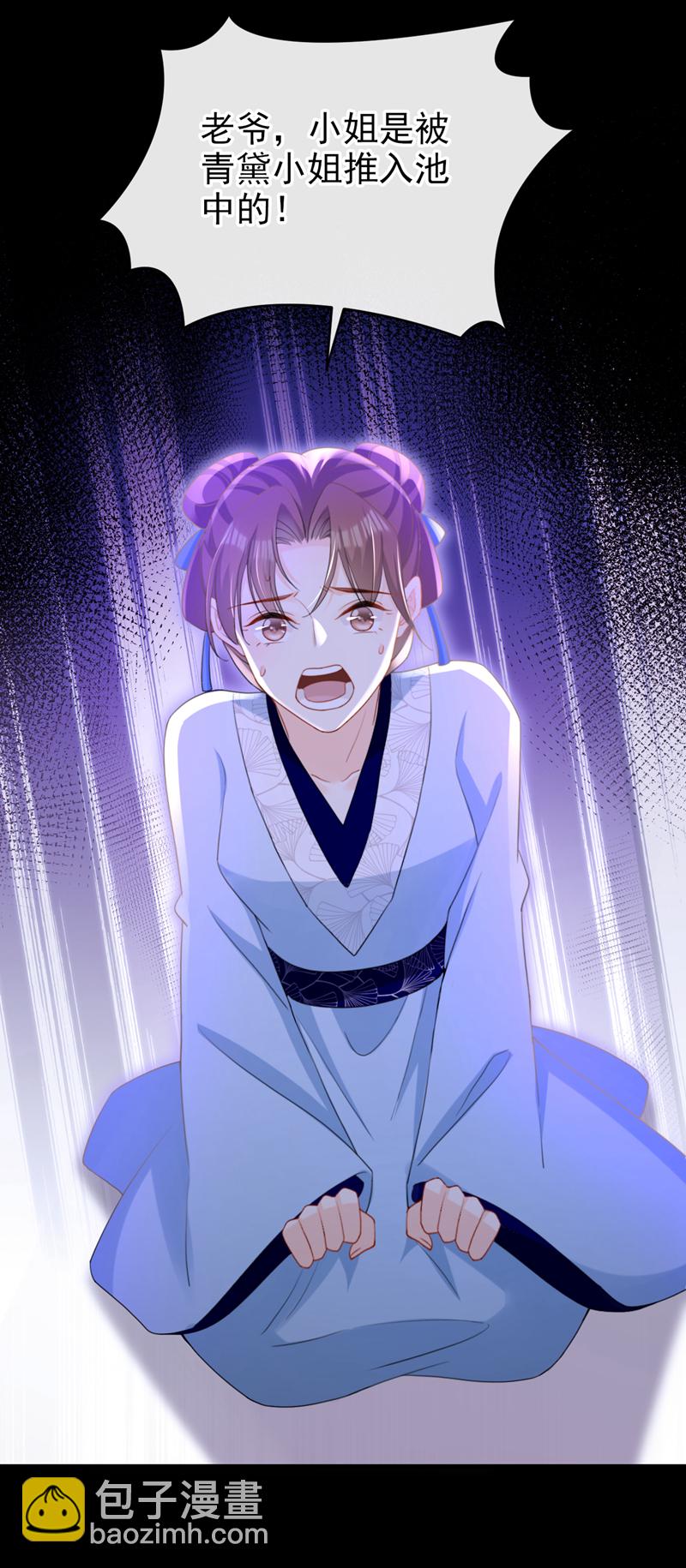 第55话 这才是她的真面目！-第55话