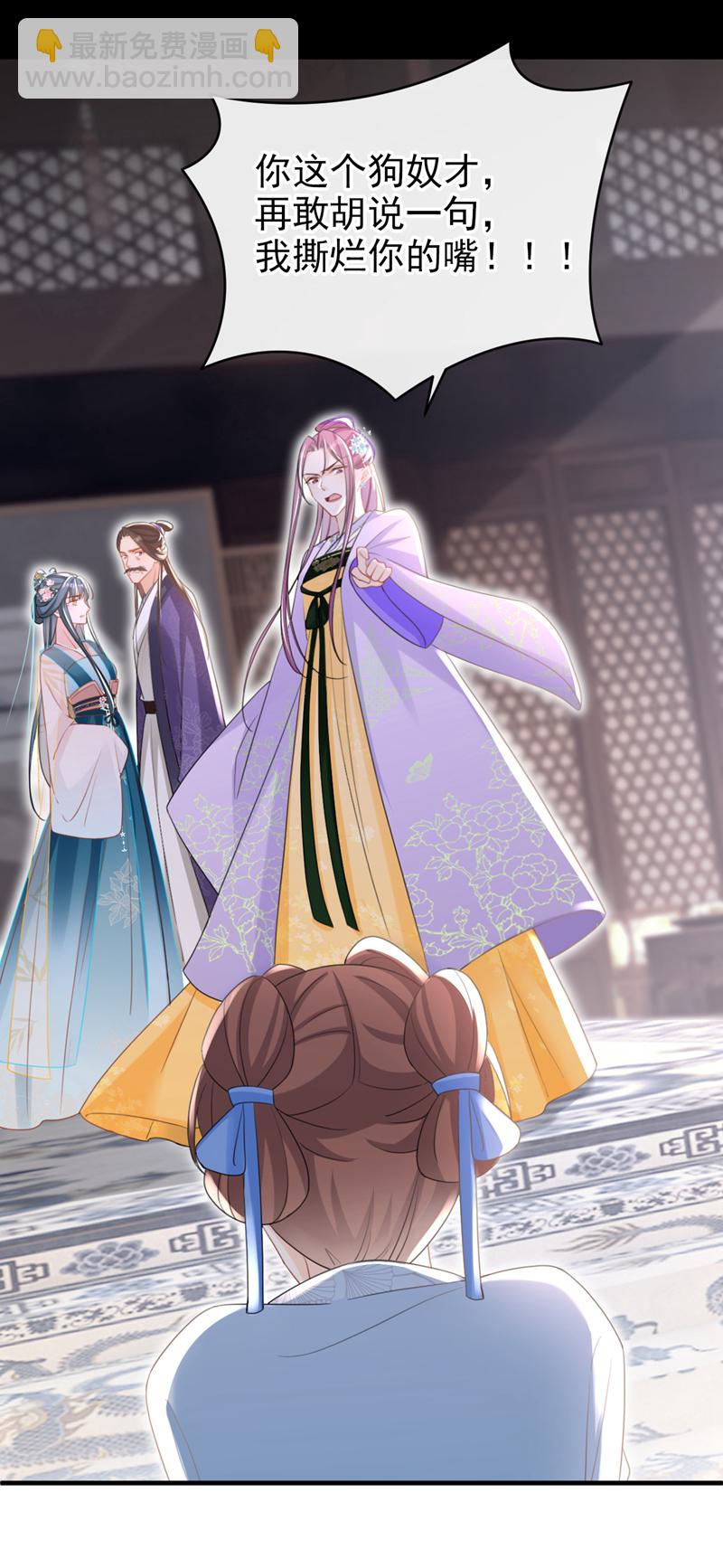 第55话 这才是她的真面目！-第55话