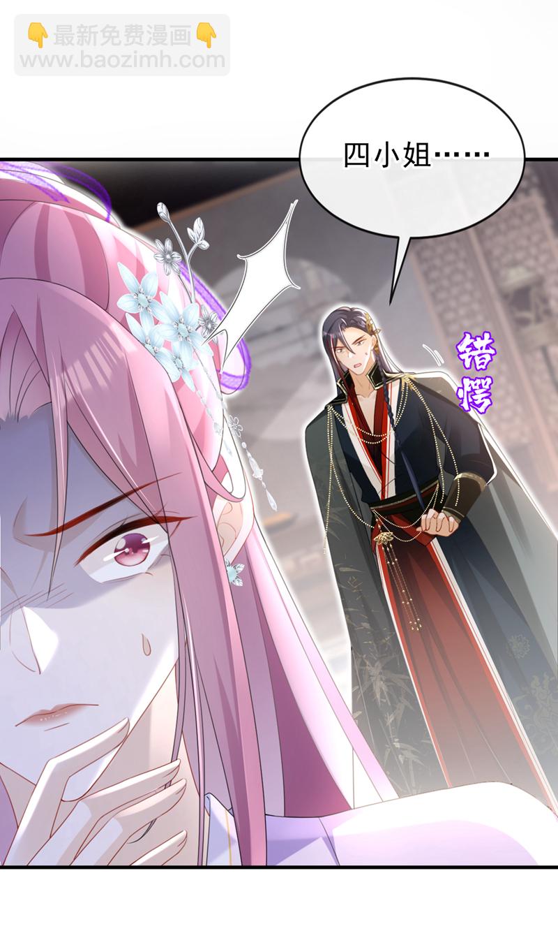 第55话 这才是她的真面目！-第55话