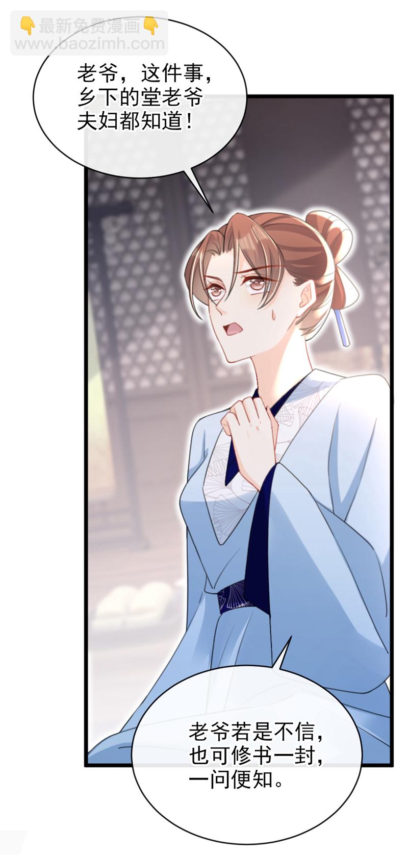 第55话 这才是她的真面目！-第55话