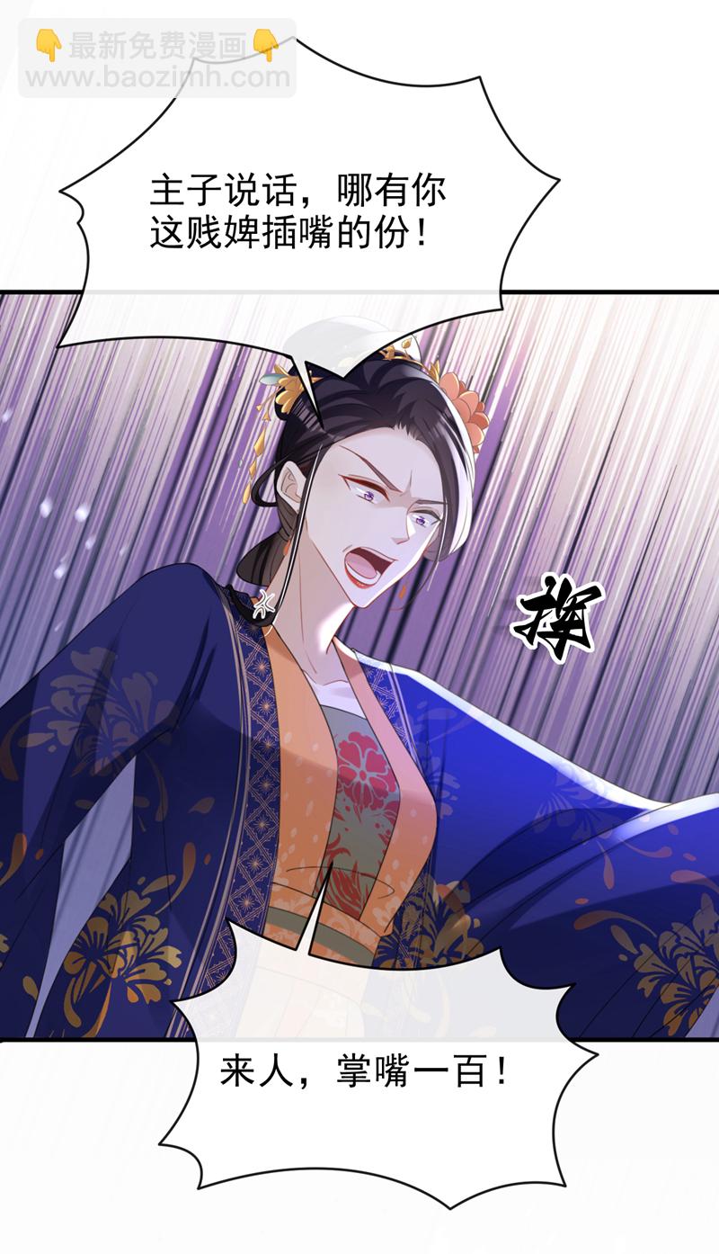 第55话 这才是她的真面目！-第55话