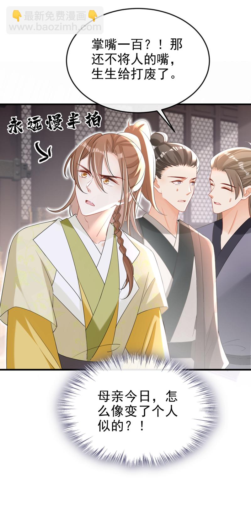 第55话 这才是她的真面目！-第55话