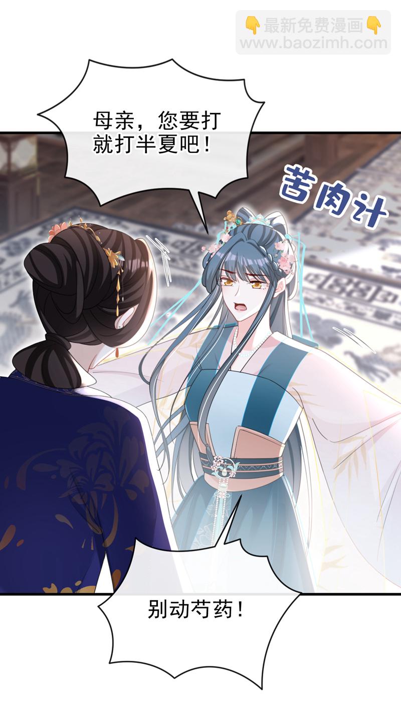 第55话 这才是她的真面目！-第55话