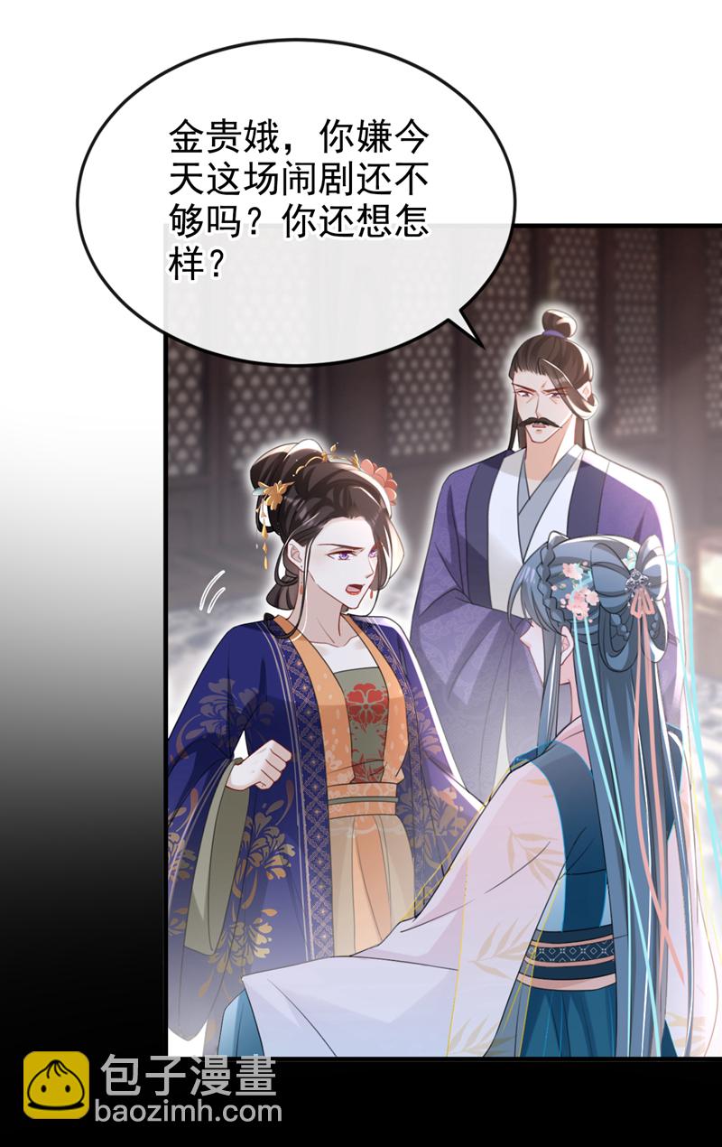 第55话 这才是她的真面目！-第55话