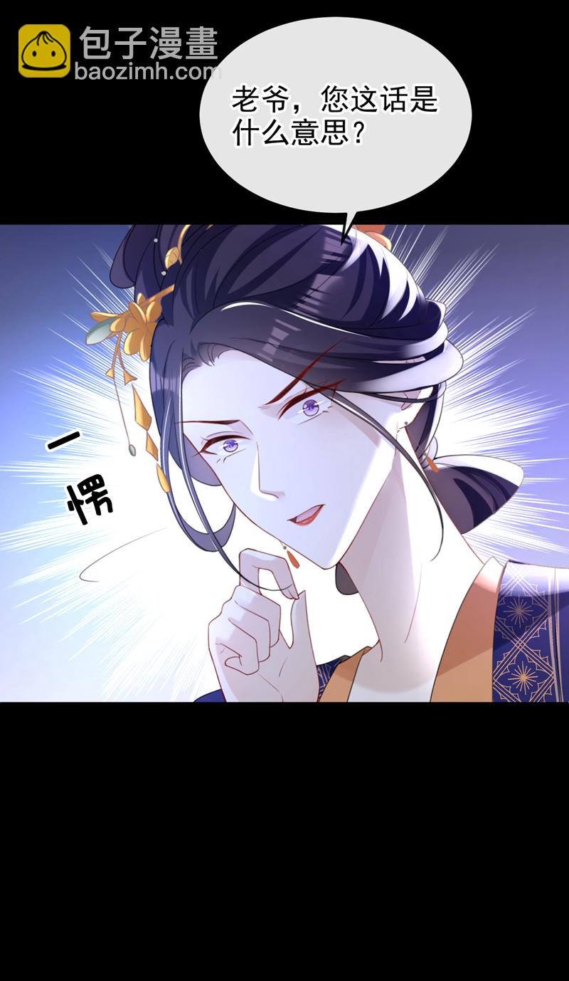 第55话 这才是她的真面目！-第55话