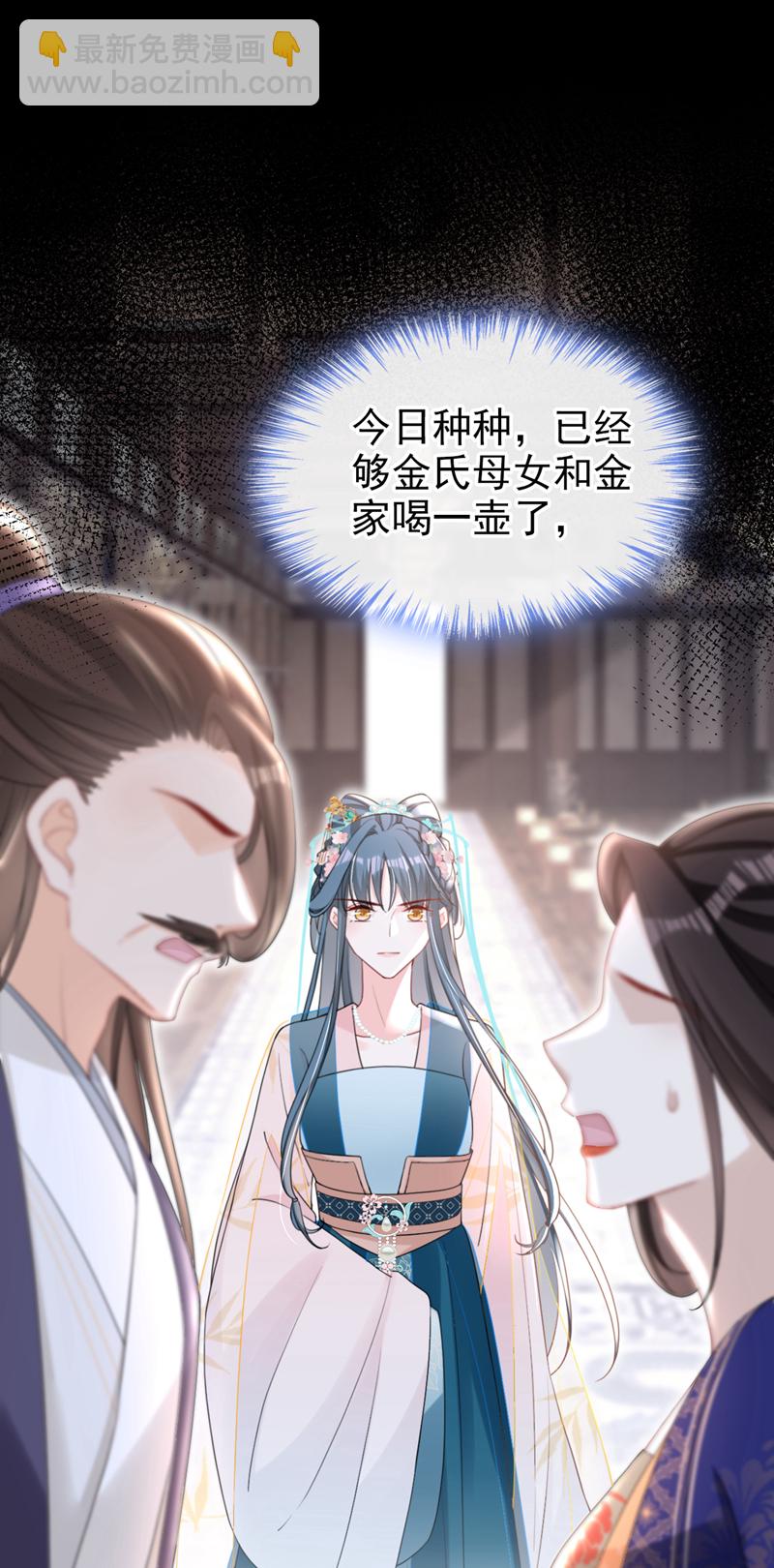 第55话 这才是她的真面目！-第55话