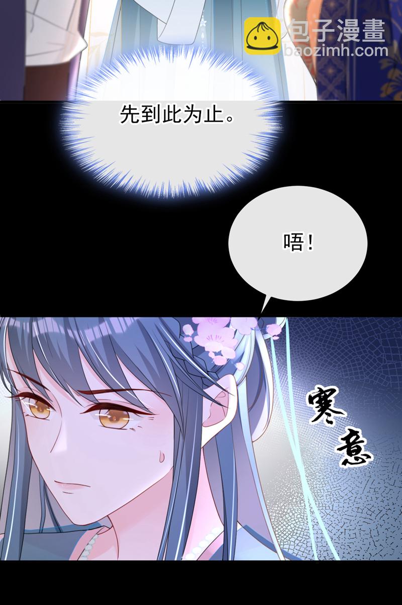 第55话 这才是她的真面目！-第55话