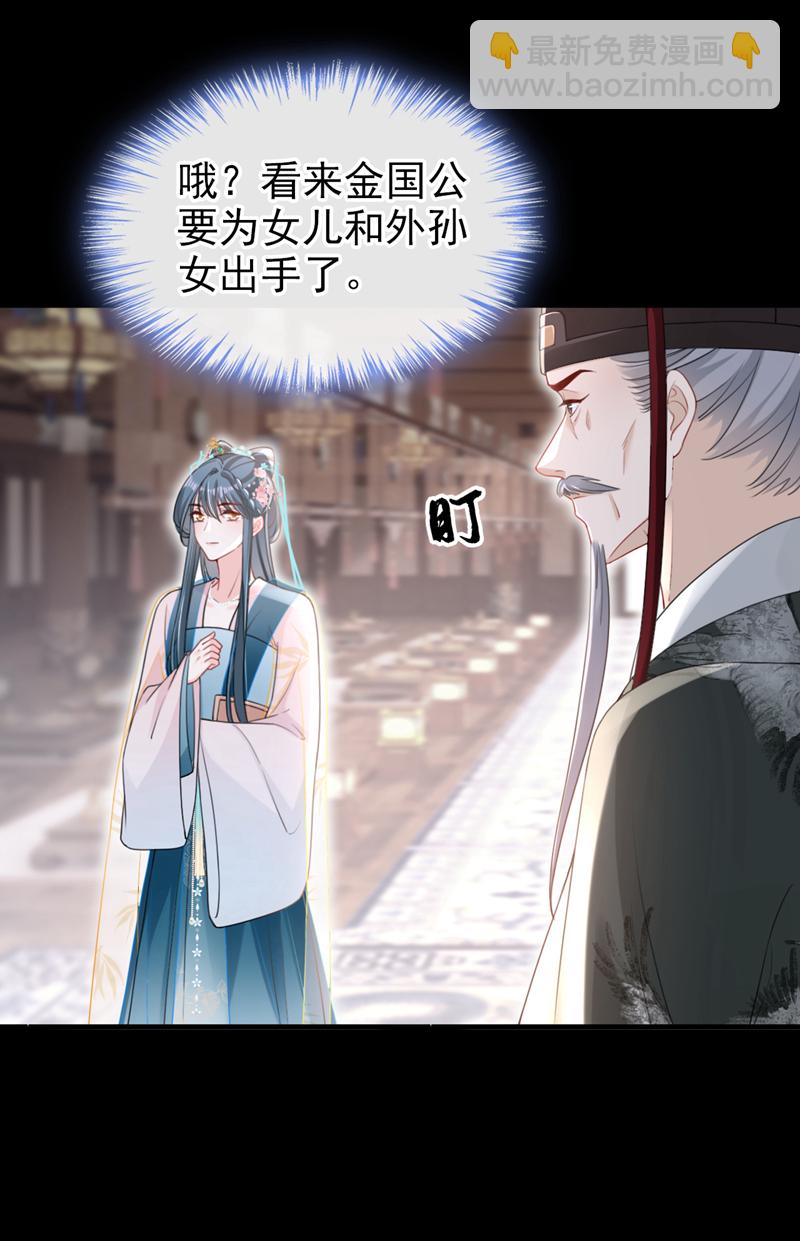 第55话 这才是她的真面目！-第55话