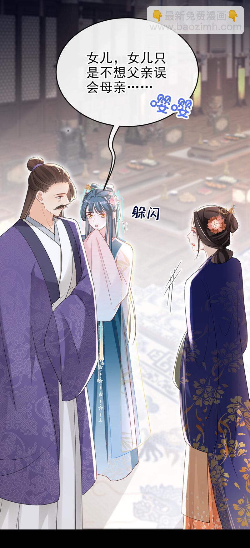 第55话 这才是她的真面目！-第55话