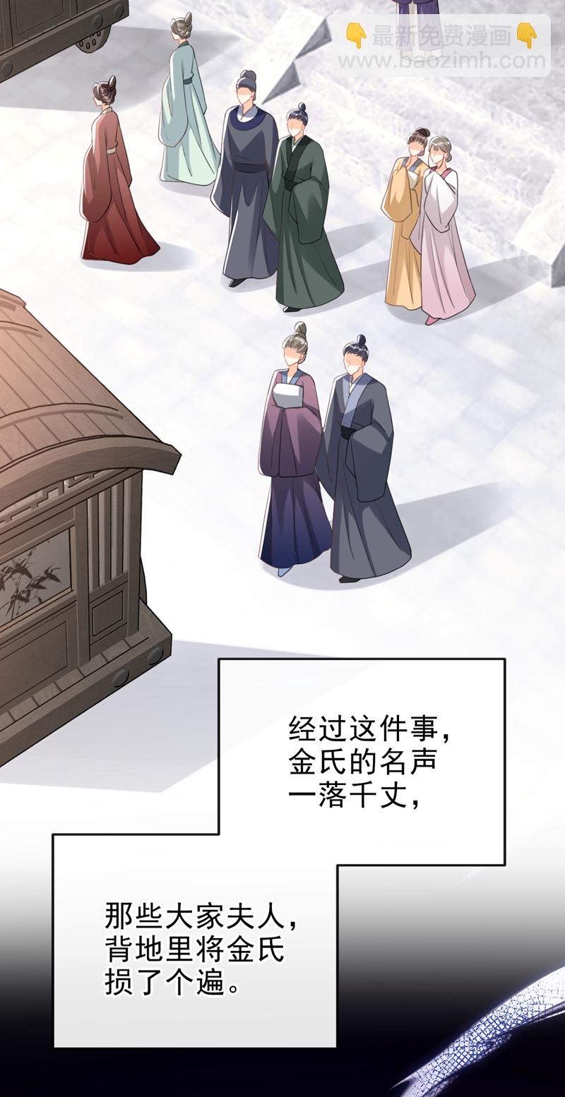 第55话 这才是她的真面目！-第55话