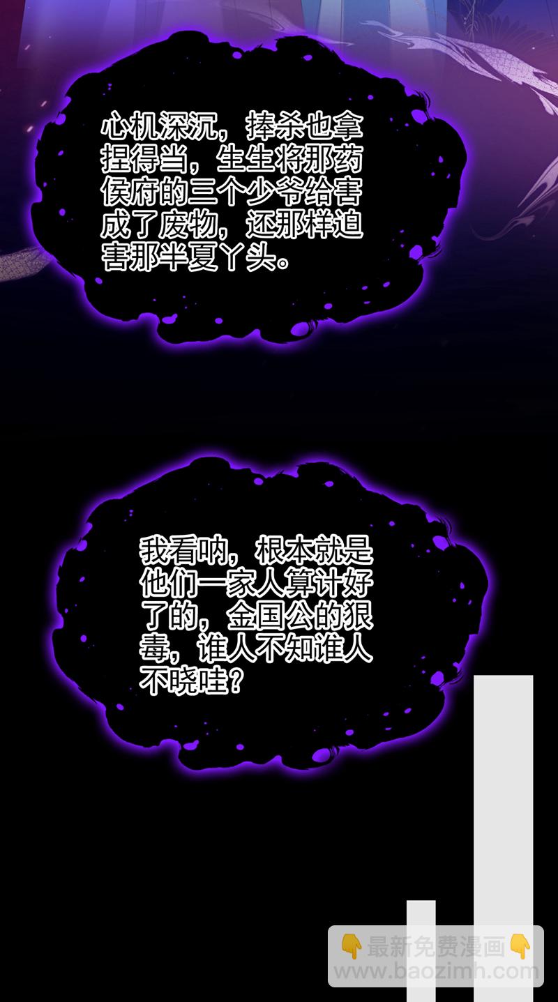 第55话 这才是她的真面目！-第55话