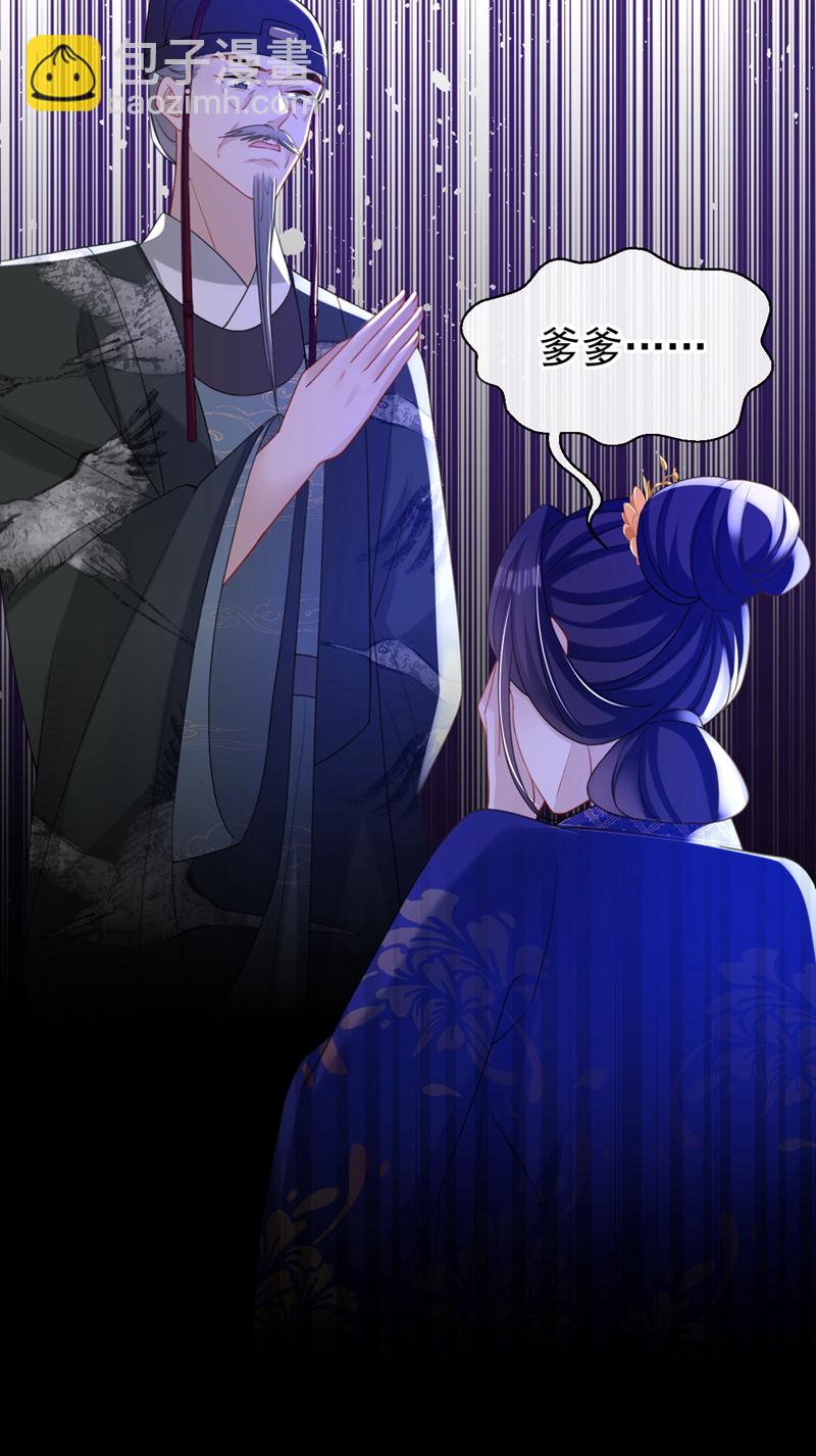 第55话 这才是她的真面目！-第55话