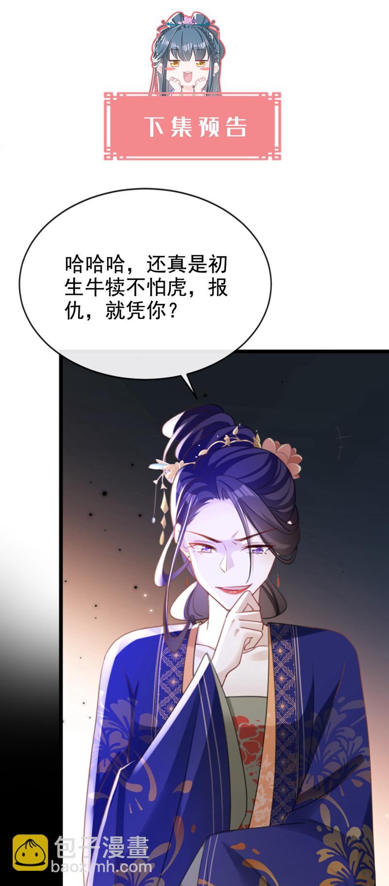 第55话 这才是她的真面目！-第55话