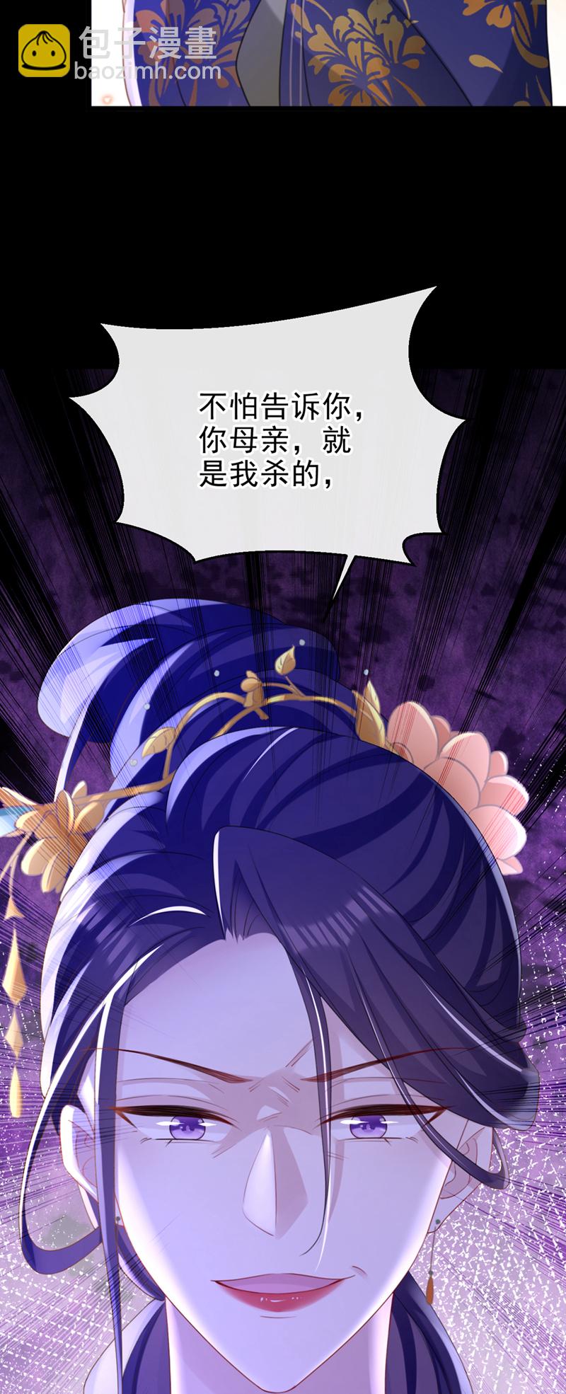 第55话 这才是她的真面目！-第55话