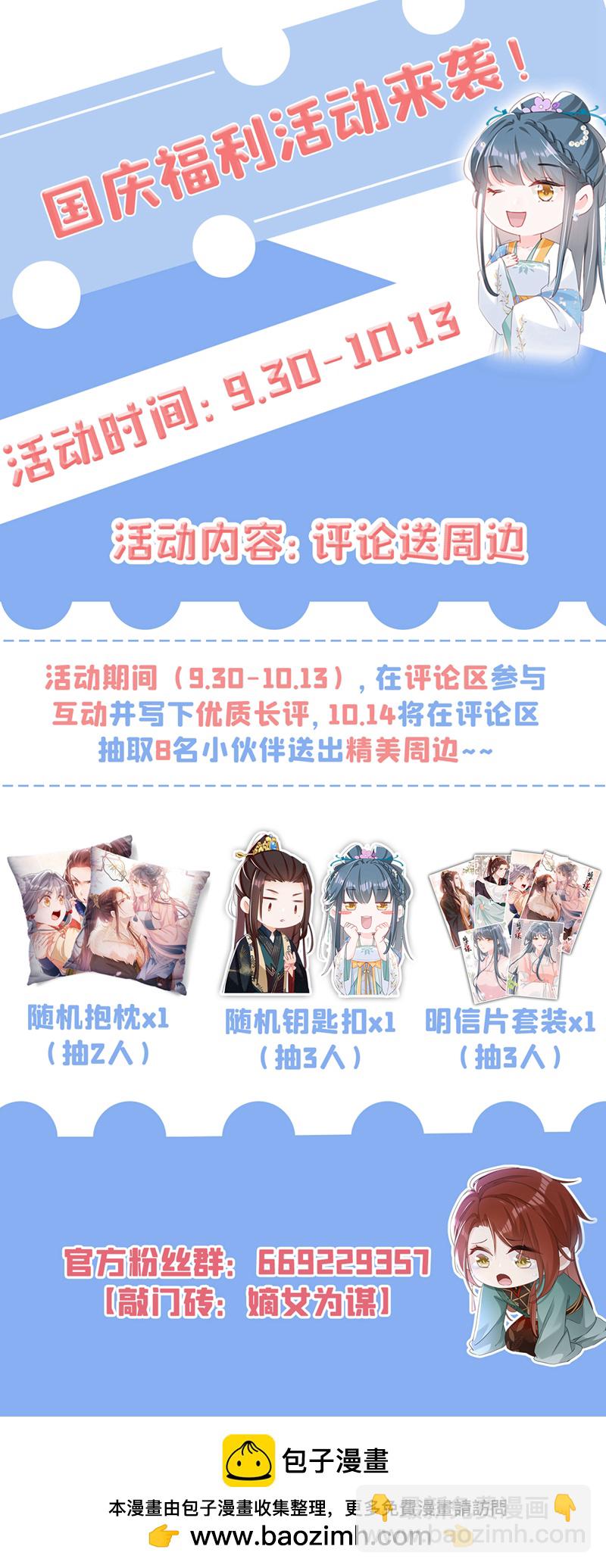 第55话 这才是她的真面目！-第55话