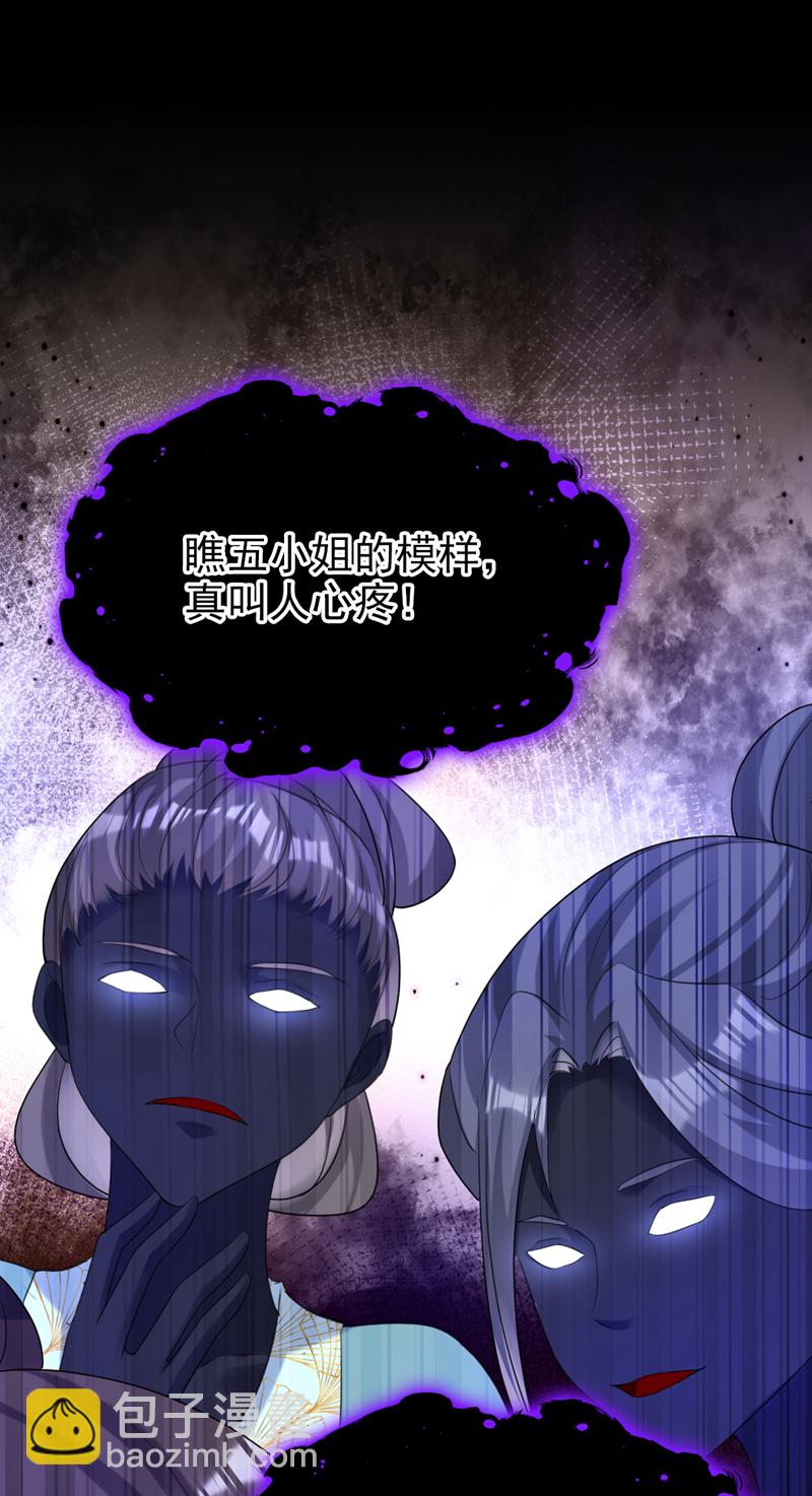 第55话 这才是她的真面目！-第55话