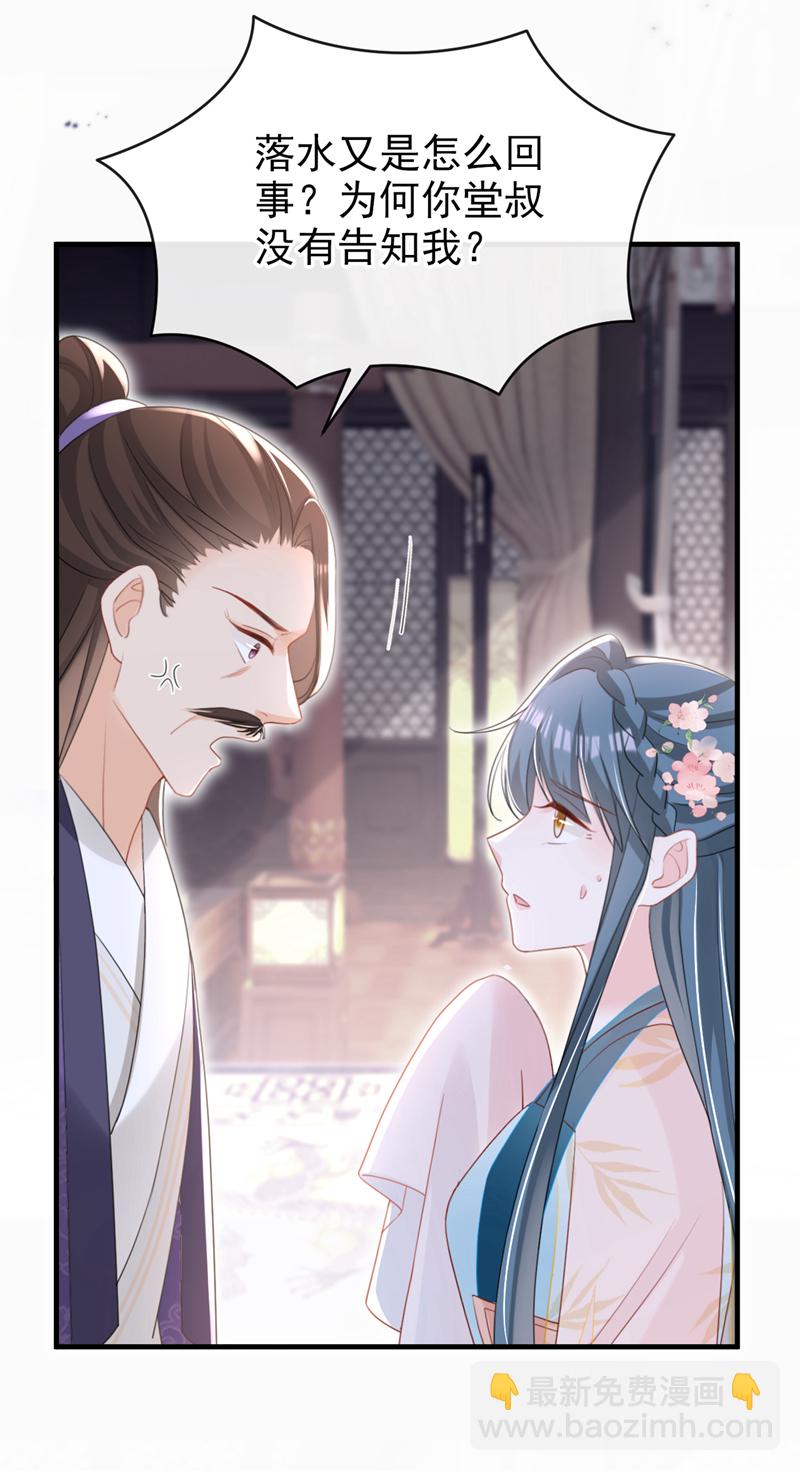 第55话 这才是她的真面目！-第55话