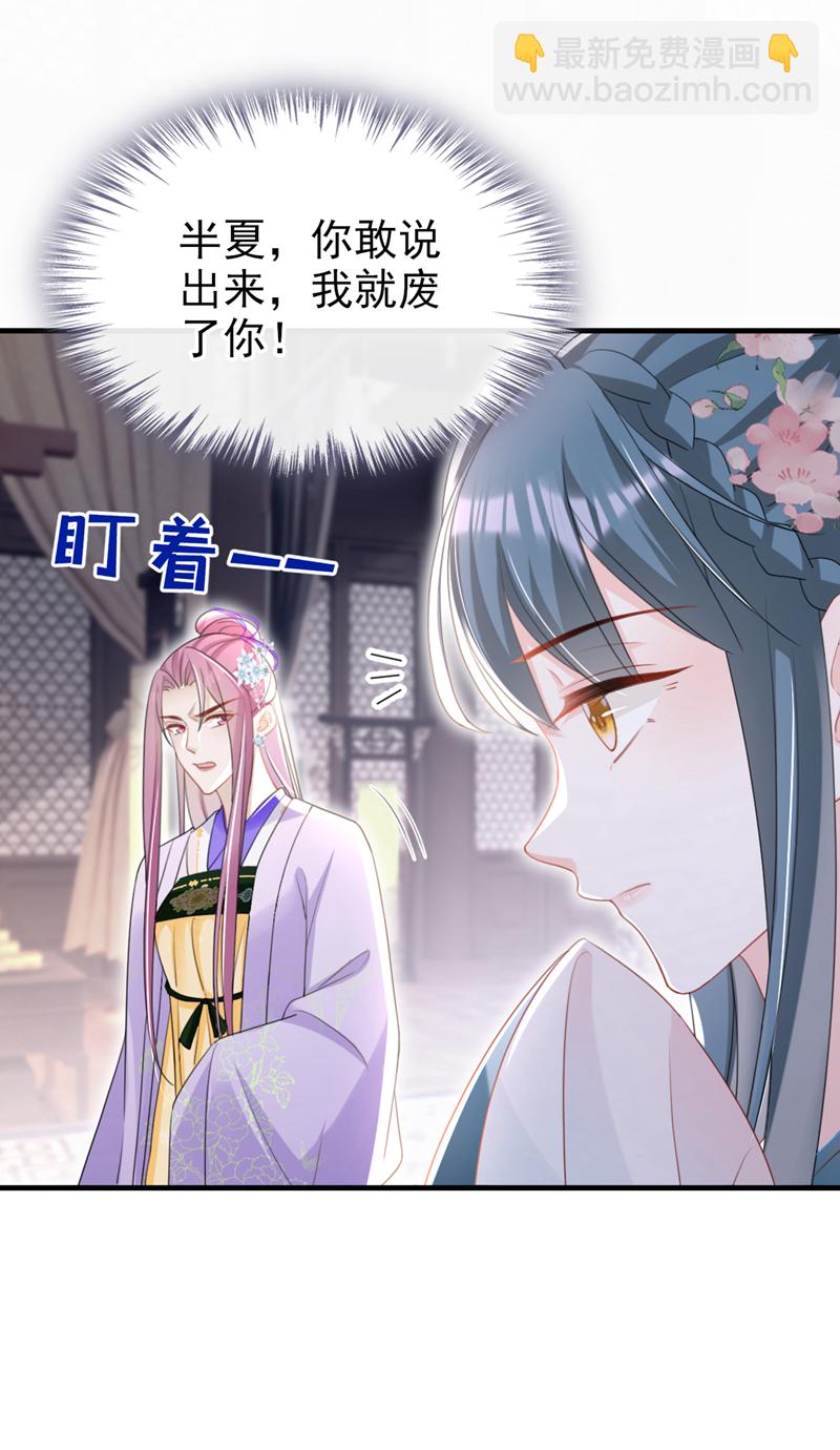 第55话 这才是她的真面目！-第55话