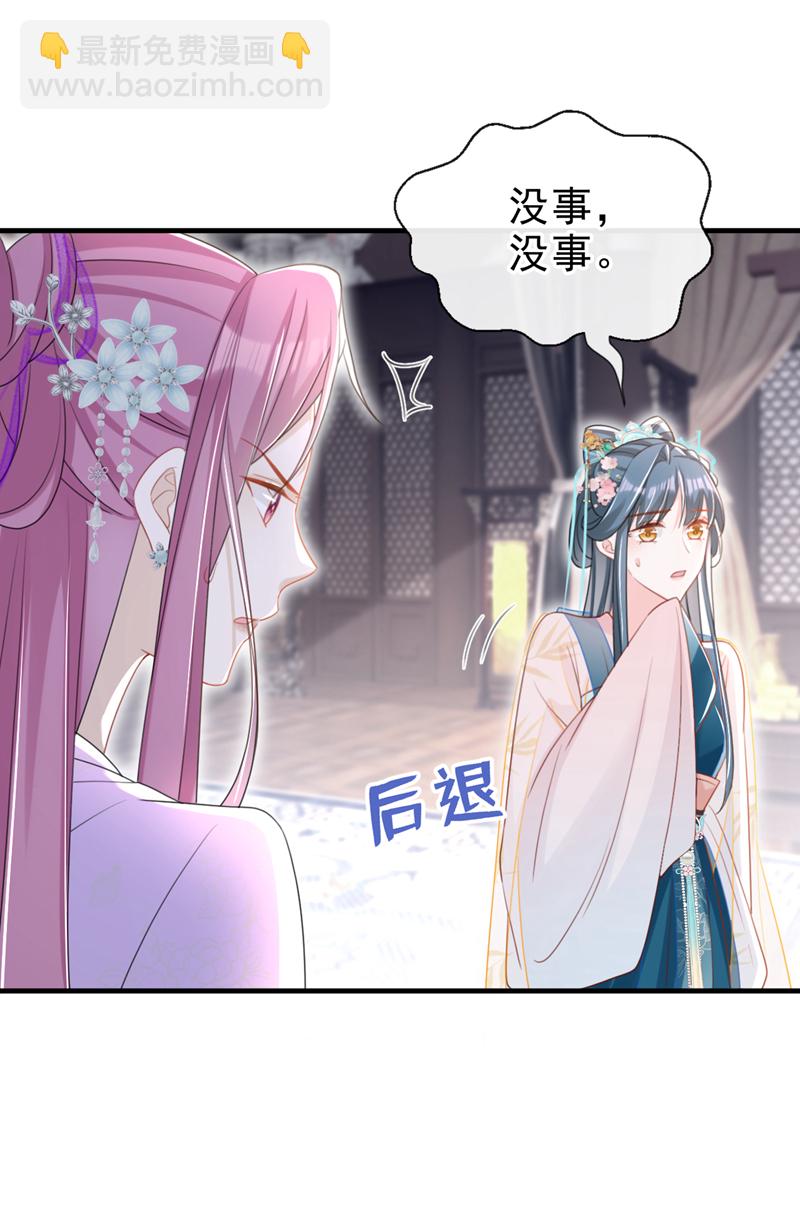 第55话 这才是她的真面目！-第55话