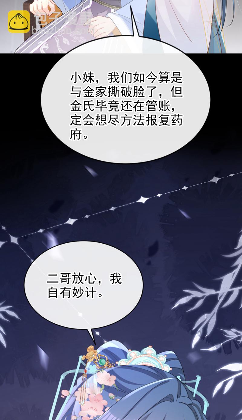 第57话 该是拼财力的时候了-第57话