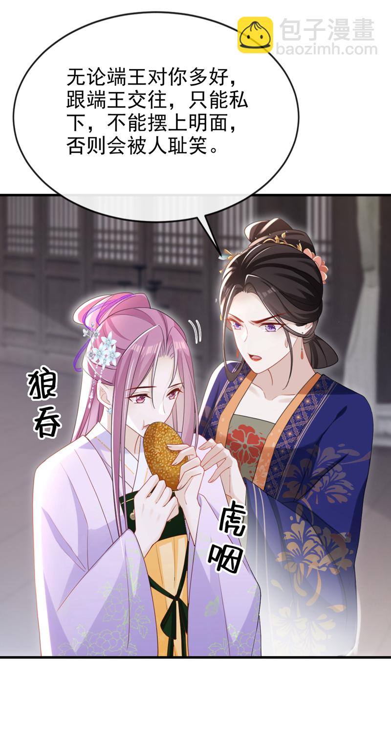 第57话 该是拼财力的时候了-第57话