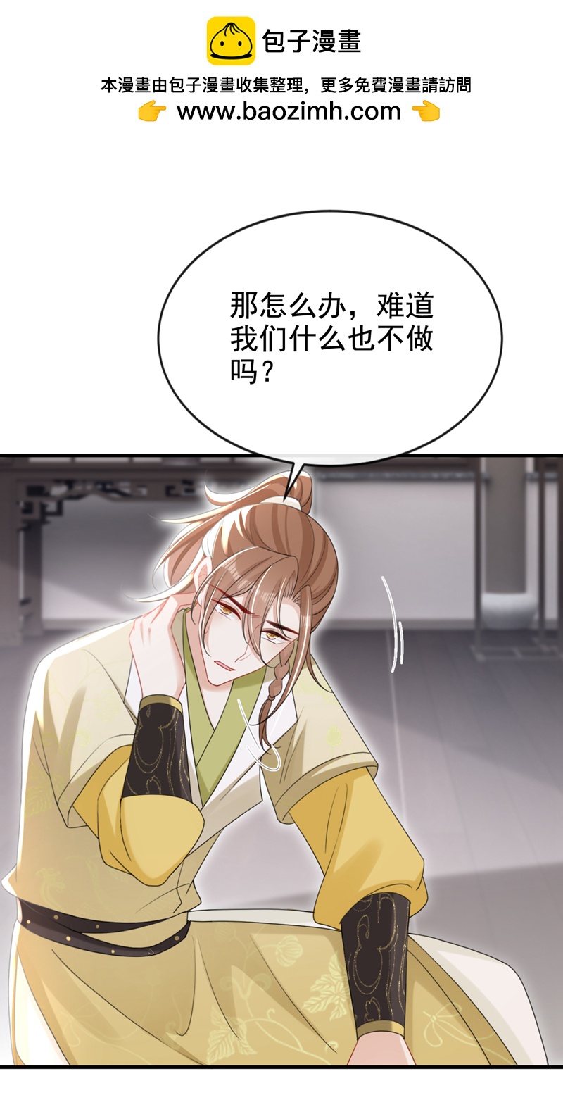 第57话 该是拼财力的时候了-第57话