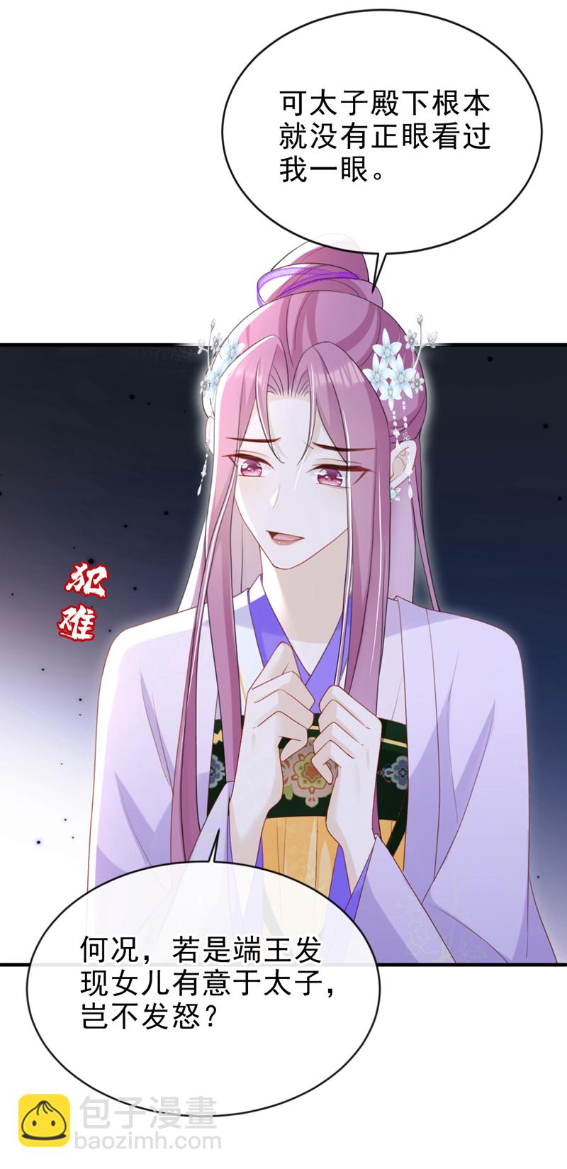 第57话 该是拼财力的时候了-第57话