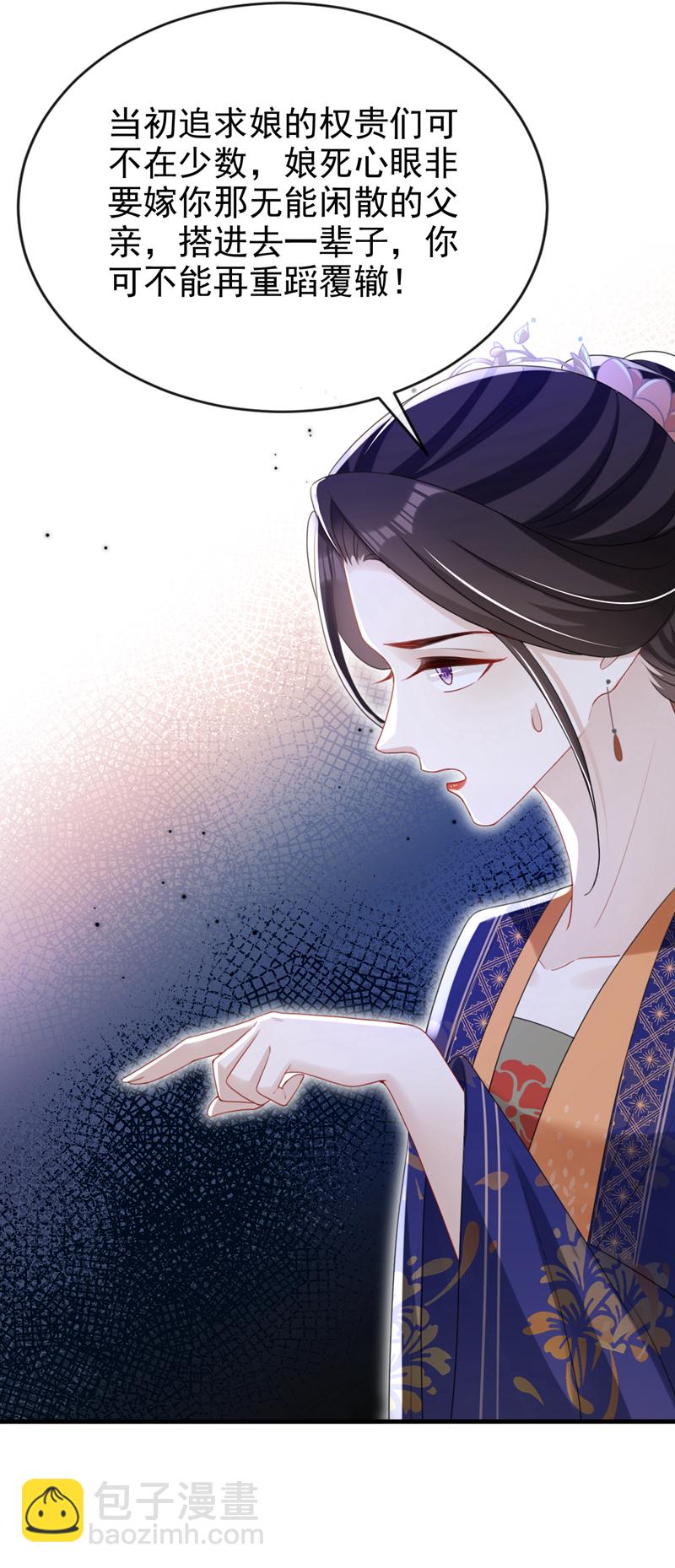 第57话 该是拼财力的时候了-第57话